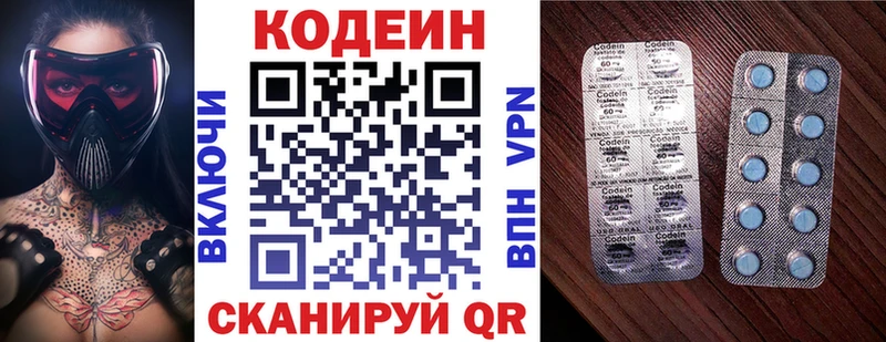 Кодеиновый сироп Lean напиток Lean (лин)  наркотики  Скопин 