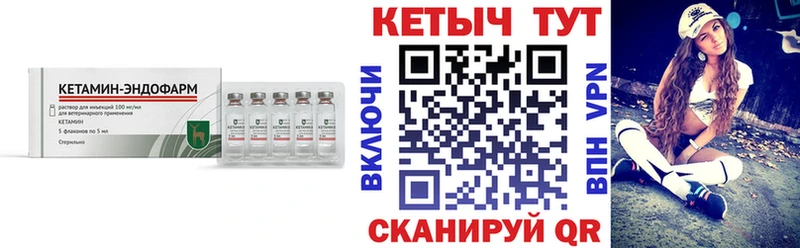 КЕТАМИН VHQ Скопин