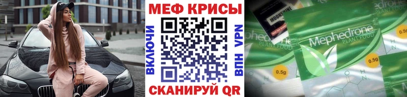 Меф кристаллы  Скопин 