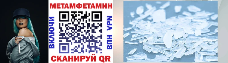 Метамфетамин Methamphetamine Скопин